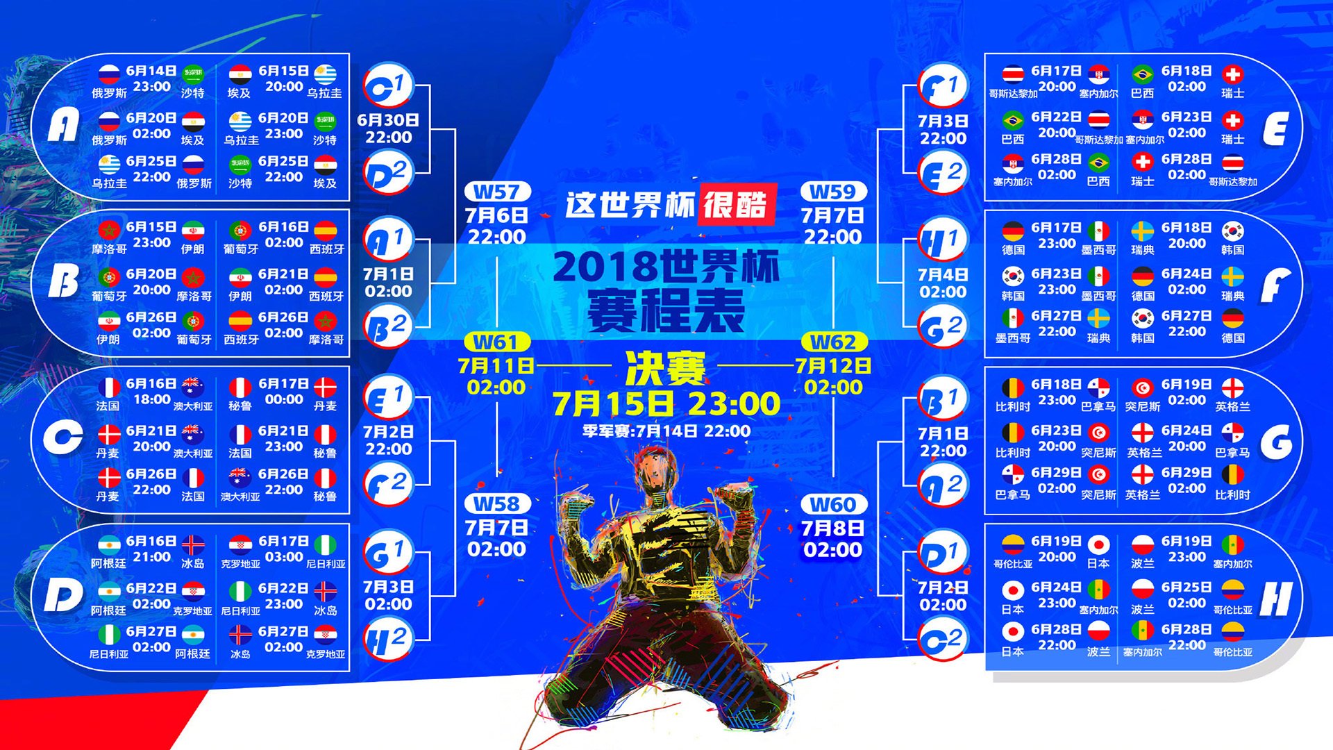 萨卡蓝衣首秀惊艳！法国2-1力克乌兹别克斯坦，E组死亡之组悬念再起